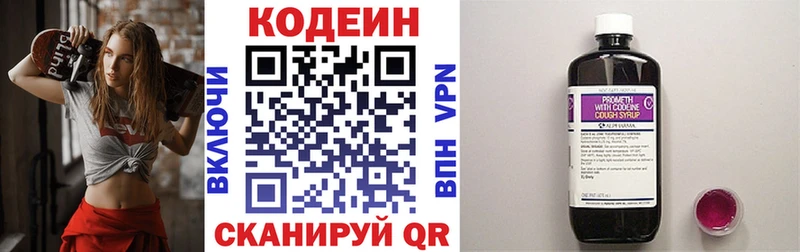 мега вход маркетплейс официальный сайт Кодеин напиток Lean (лин) Кулебаки