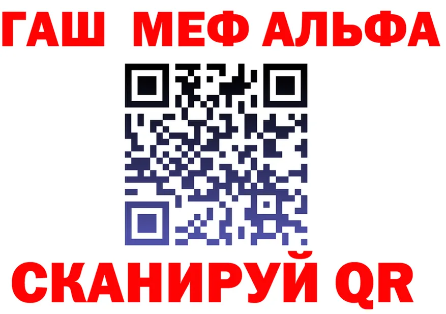 Alfa_PVP Crystall зеркало площадка hydra Кулебаки