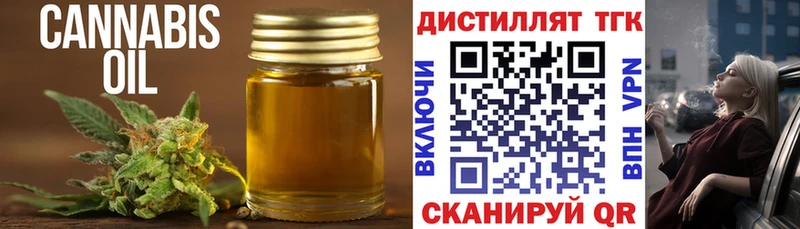 Дистиллят ТГК THC oil  ОМГ ОМГ вход  Кулебаки  купить  